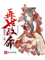 《再世改命》封面
