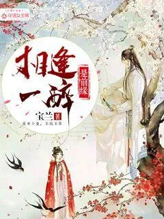 《相逢一醉是前缘》封面