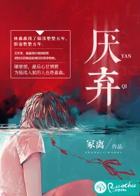 《厌弃》封面