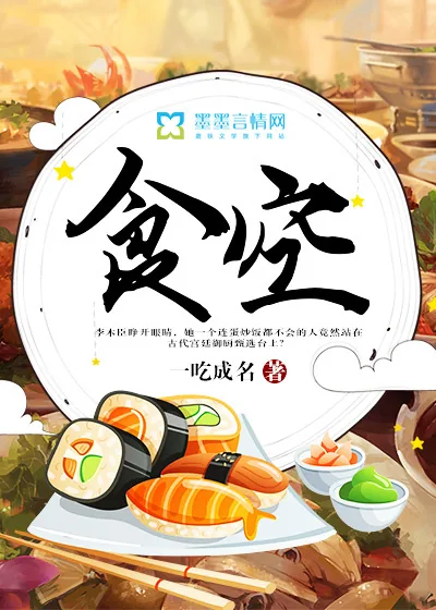 《食空》封面