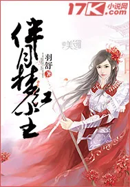 《伴月梦红尘》封面