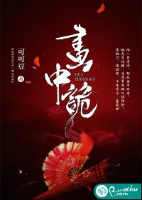 《画中诡》封面