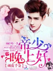 《余生不过我爱你》封面