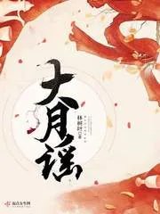 《大月谣》小说封面