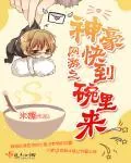 《网游之神豪快到碗里来》小说封面