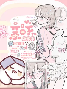 《亲一下就学乖》小说封面