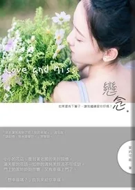 《恋念》小说封面