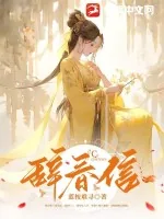 《辞春信》小说封面
