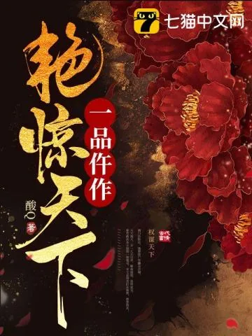 《一品仵作艳惊天下》小说封面