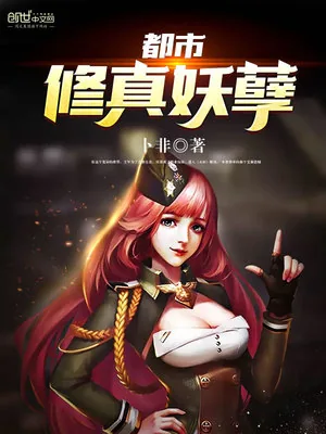 《错嫁甜婚大佬乖乖宠乔然左辰夜》小说封面