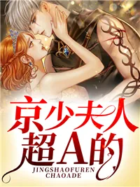 《一胎二宝：京太掉马99天京廷俊》小说封面