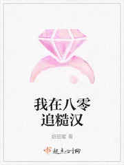 《我在八零追糙汉》小说封面