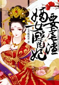 《嫡女医妃要虐渣》小说封面