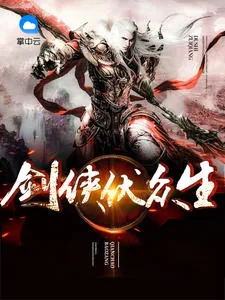 《重生仙界青帝秦轩》小说封面