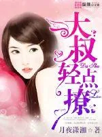 《高调宠婚，厉少掌中宝》小说封面