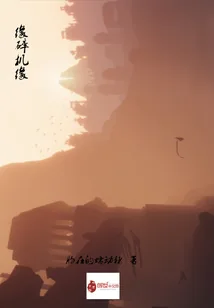 《缘碎机缘》封面