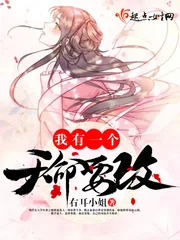 《我有一个天命要改》封面