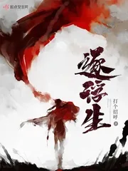 《逐浮生》封面