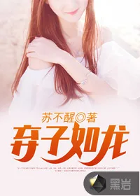 《弃子如龙》封面