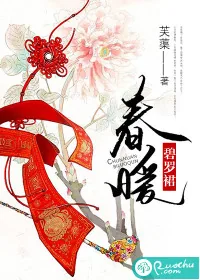 《春暖碧罗裙》封面