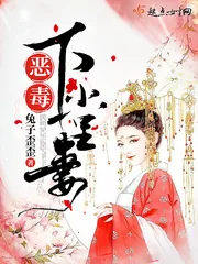 《恶毒下堂妻》封面