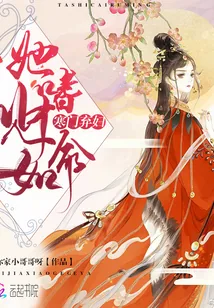 《寒门弃妇她嗜财如命》封面