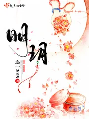 《眀玥》封面