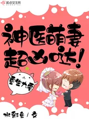 《重生九零：神医萌妻，超凶哒！》封面