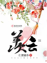 《羡云》封面