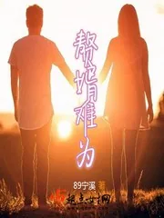 《赘婿难为》封面