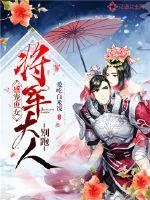 《盛宠庶女：将军大人，别跑》封面