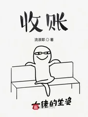 《收账》封面