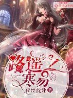 《路遥之寒易》封面