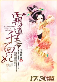 《霸道王爷千面妃》小说封面