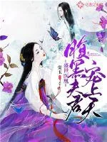 《盛世医凰：腹黑夫君宠上天》封面
