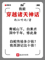 《我能穿越诸天神话》封面