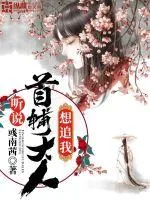 《听说首辅大人想追我》封面