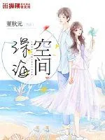 《深海空间》封面