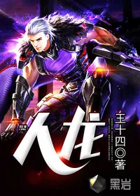 《龙魂》封面