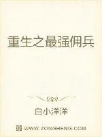 《重生最强系统》小说封面