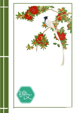 《许你春色满园》小说封面