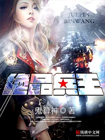 《绝品兵王》小说封面