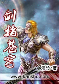 《剑指苍穹》小说封面