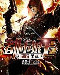 《都市狼王》小说封面