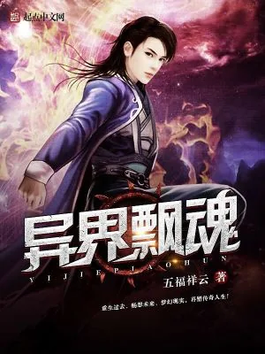 《在地球上的那些事》小说封面