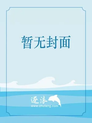 《俯视》小说封面