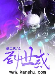 《创世戒》小说封面