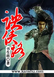 《诀侠路》小说封面