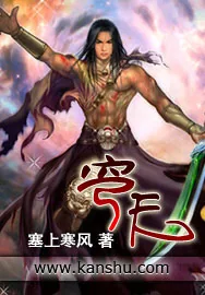 《穹天纪》小说封面