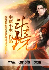 《斗境》小说封面